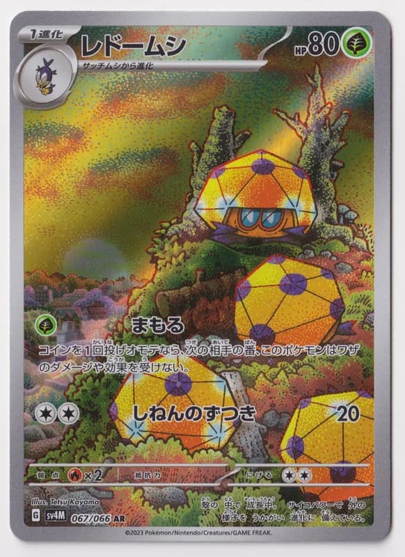 Dottler · SV4M 067/066 · Japanese · S
