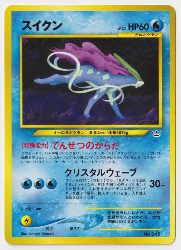 Suicune · UPC — · Japanese · A