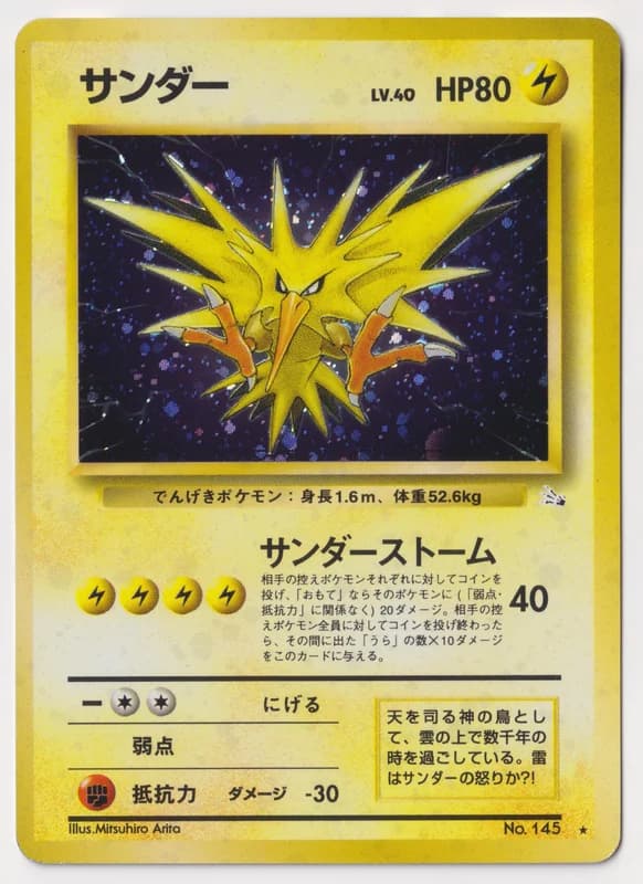 Zapdos · OR3 — · Japanese · B