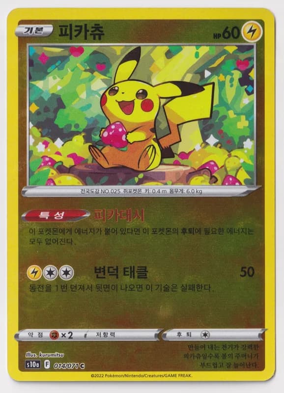 Pikachu · S10a 014/071 · Poké Ball pattern · Korean · A
